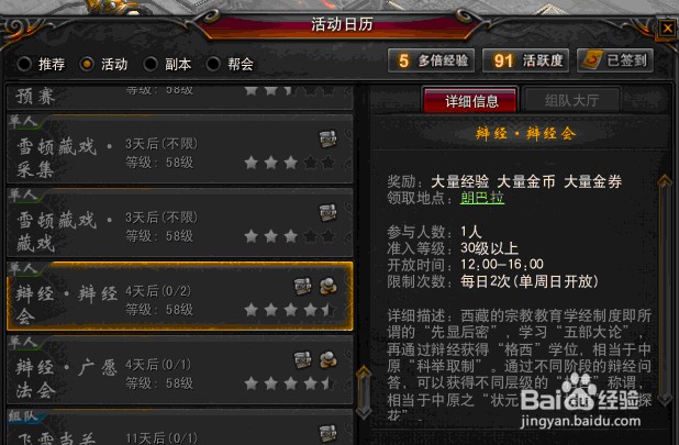 地藏传奇ol怎么快速升级