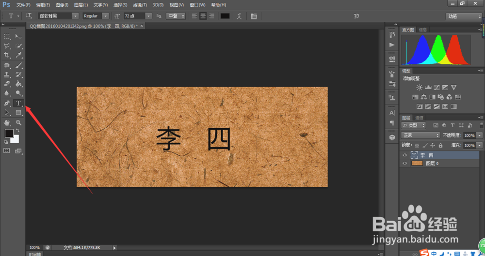 如何用ps制作手写字GIF动画