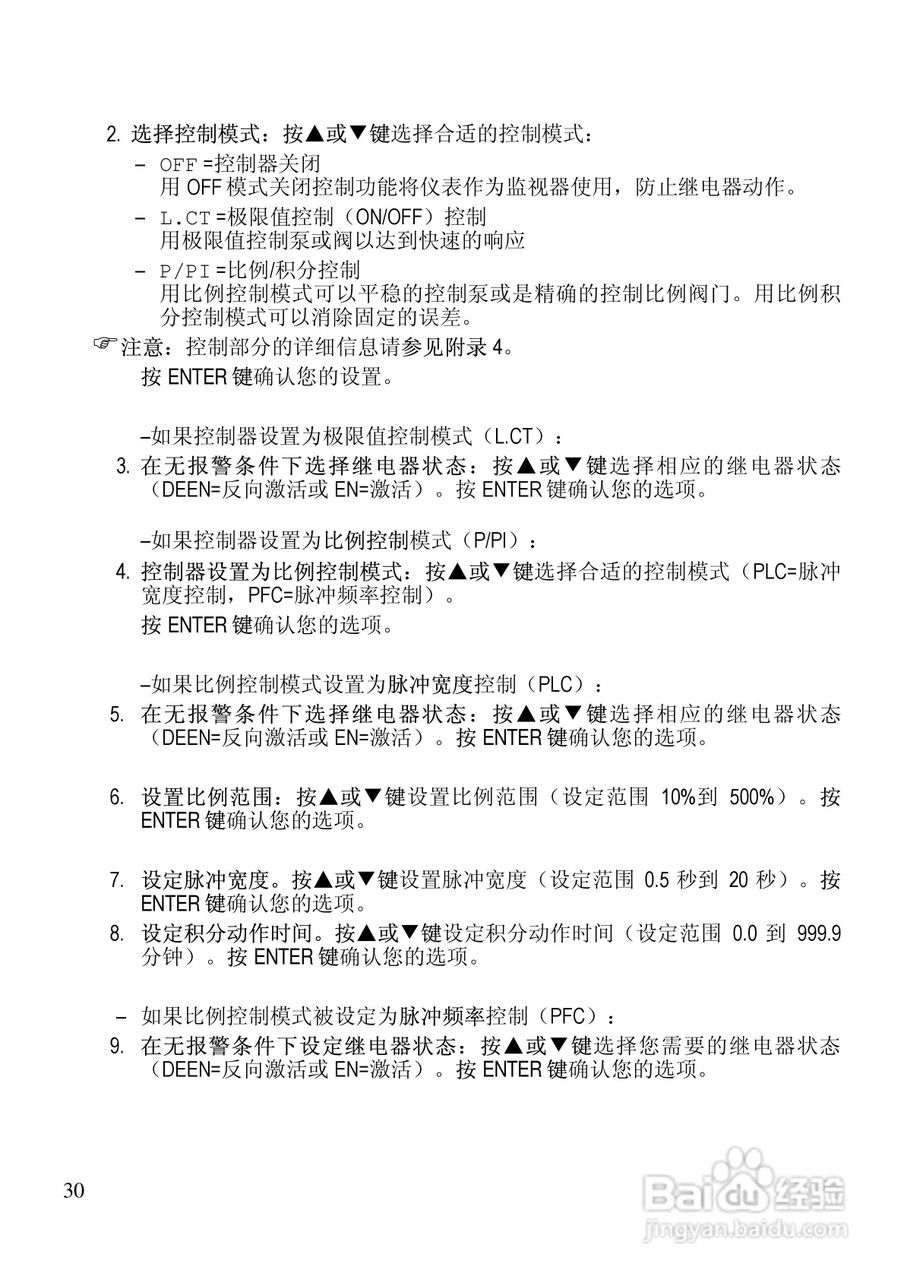 αlpha-pH2000 pH/ORP 控制器/变送器使用说明书:[3]