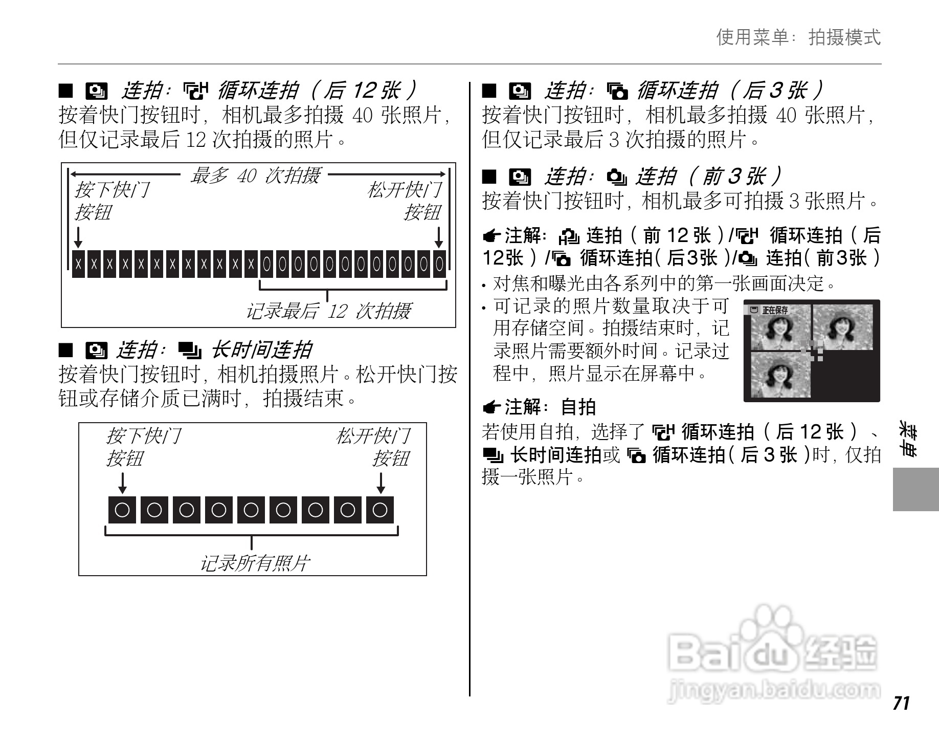 富士FinePix F60fd数码相机使用说明书:[9]