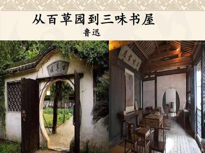 一座荒原尽显童真童趣是鲁迅的哪个作品