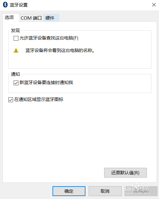 蓝牙设备连接电脑找不到怎么办