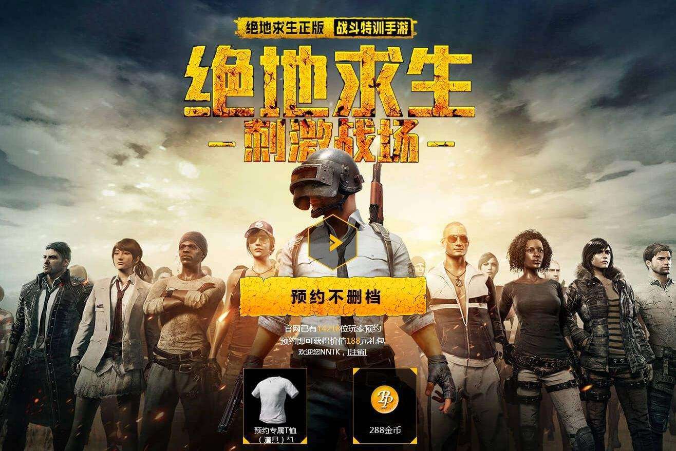 绝地求生 刺激战场被击倒后立即退出会不会有盒子