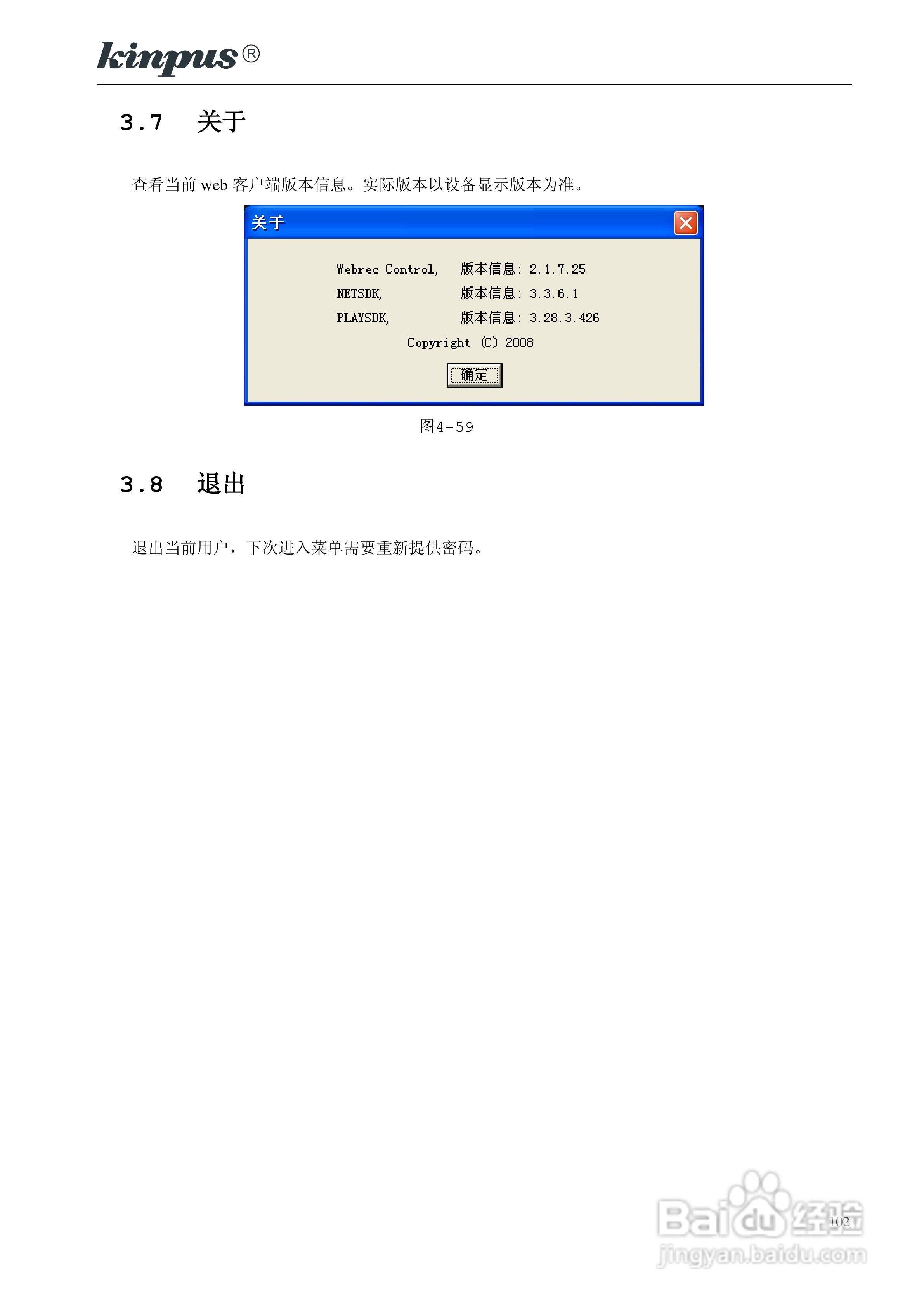 佳镨斯KP-CN11xx系列嵌入式硬盘录像机使用说明书:[11]