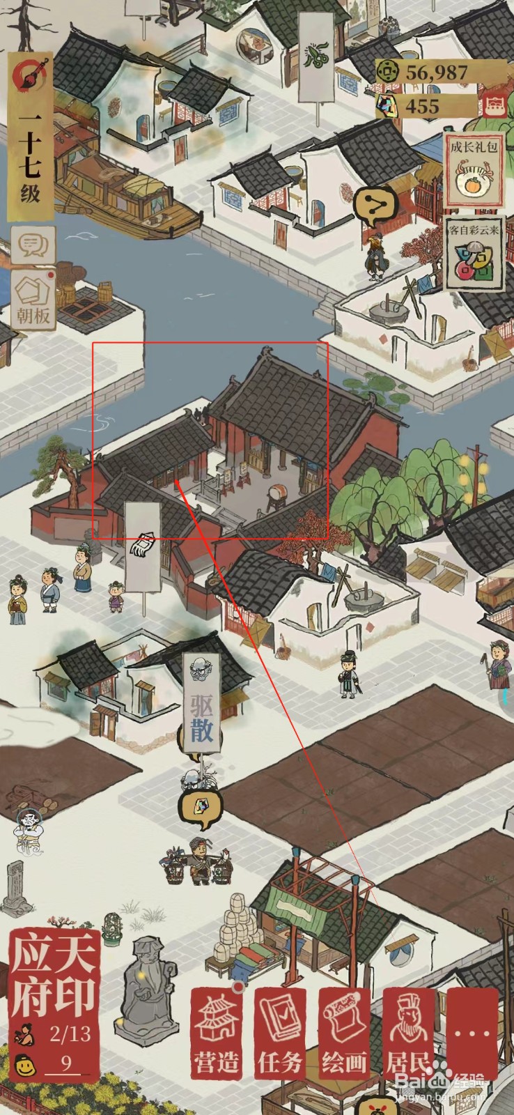 江南百景图怎样获得空山溪谷礼包