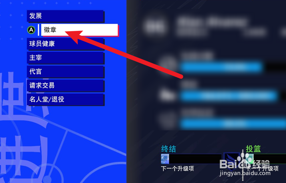 NBA2K24生涯怎么获得中投王者徽章