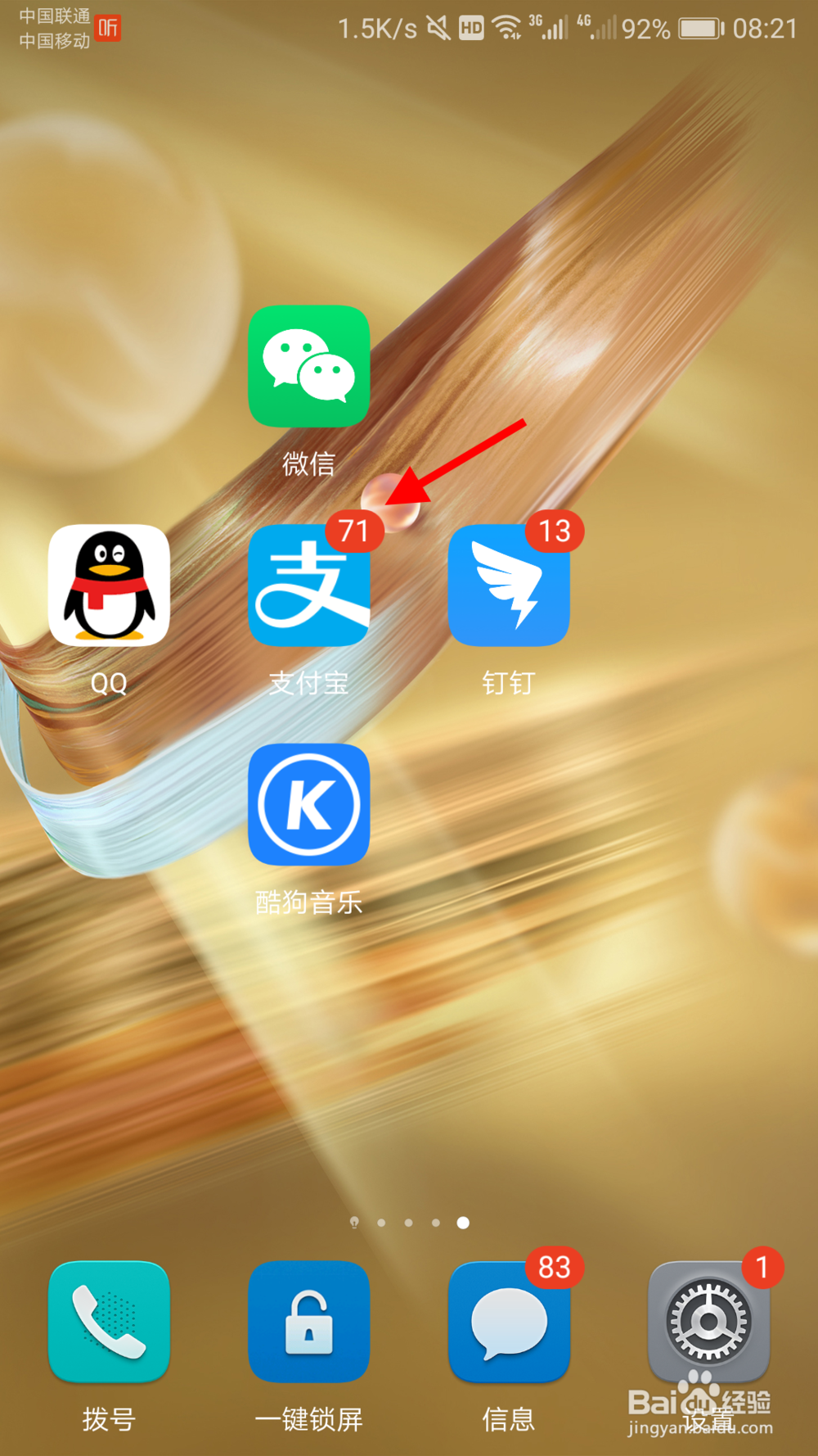 菜鸟驿站怎么查看订单