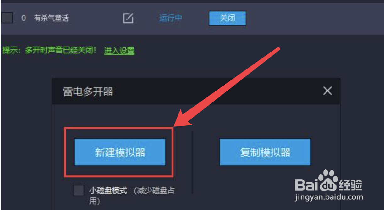 有杀气童话2如何多开#校园分享#