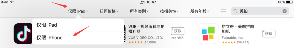 iPad怎么下载美拍 美拍视频下载ipad