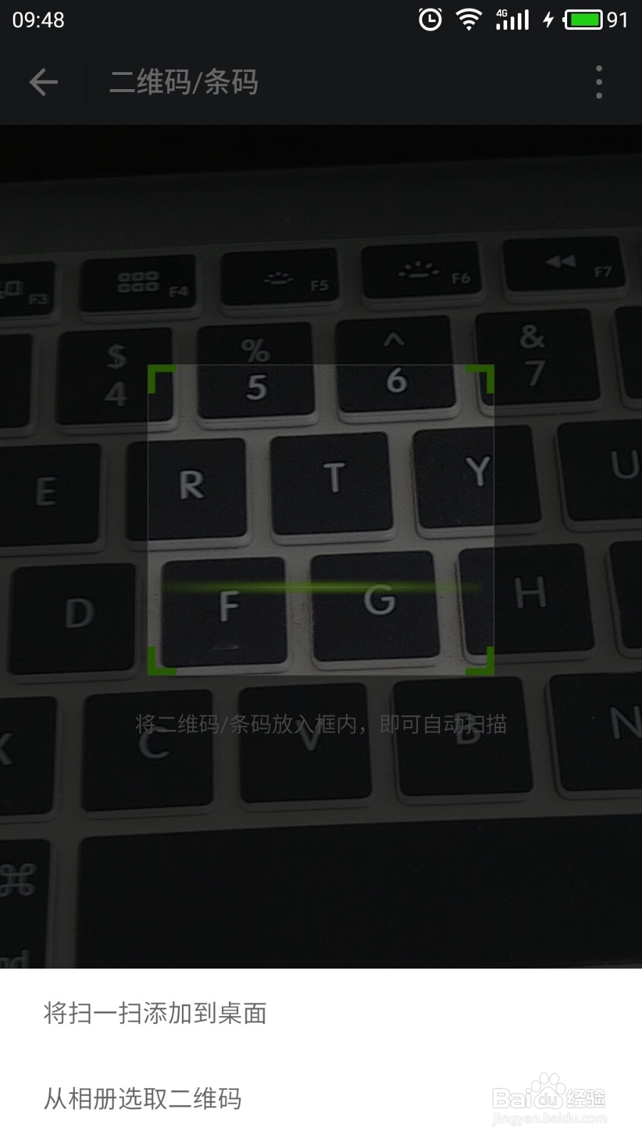 一分钟查看已经连接的Wifi密码