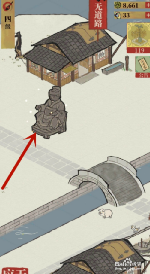 江南百景图灶神怎么祝福