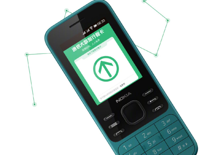 行程码必须要数据打电话才行吗