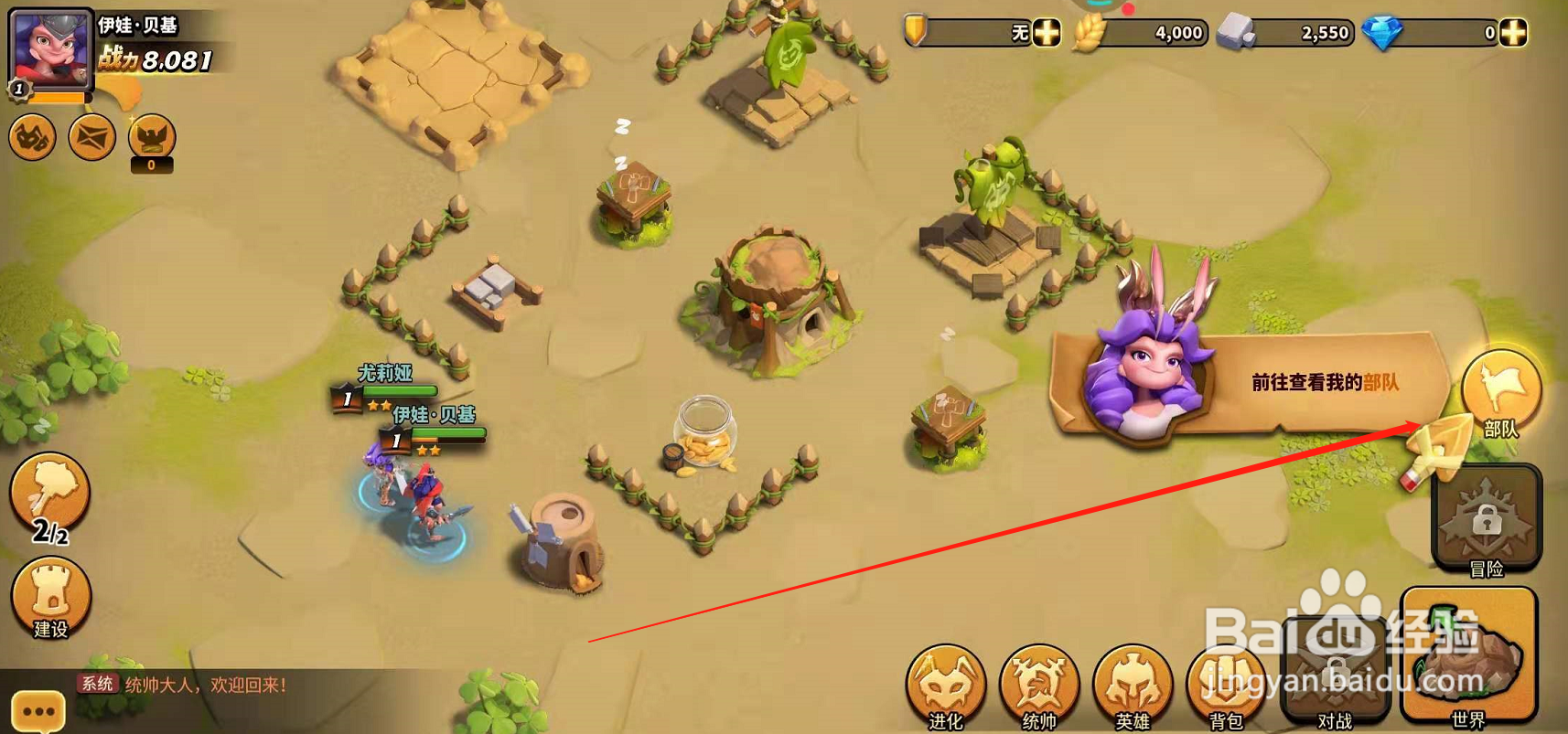 蚁族崛起怎么上阵兵蚁？