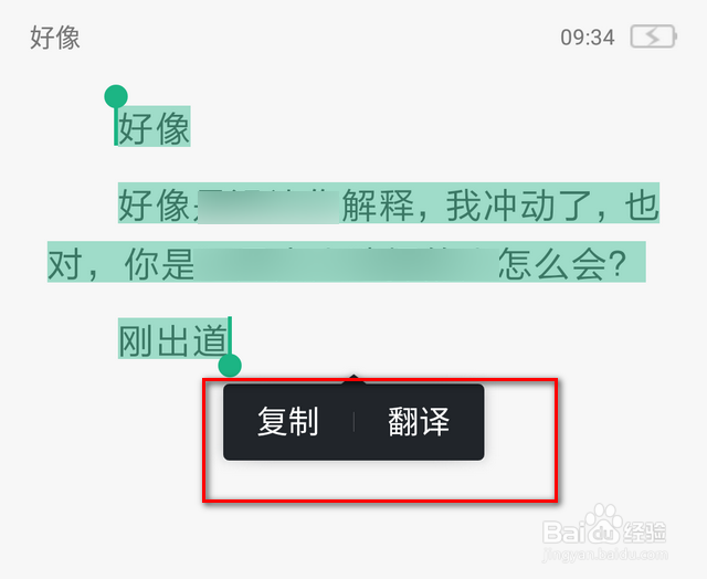 手机怎样语音输入文字
