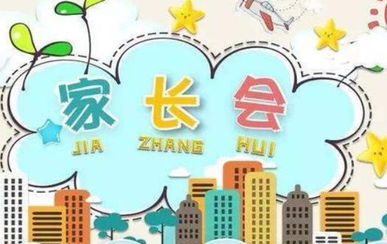 初一家长会朋友圈怎么写