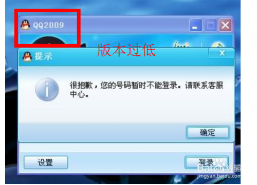 qq上不去怎么回事