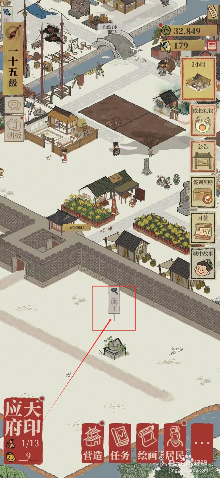 江南百景图怎样修复青龙雕像