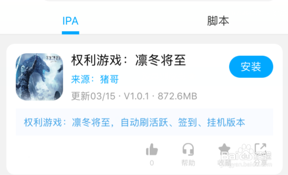 权力的游戏手游快速升级攻略