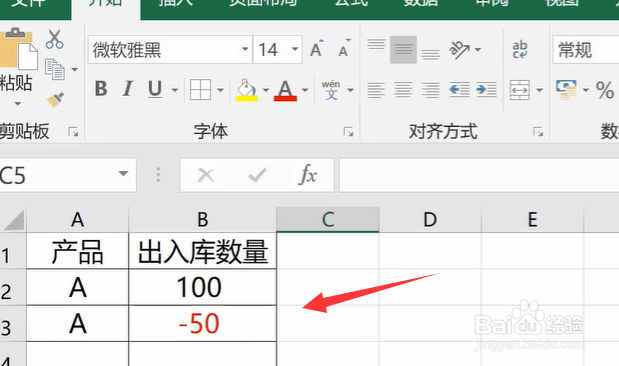 excel负数怎么显示红色