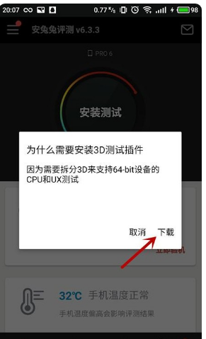 跑分是什么我的手机怎样看跑分