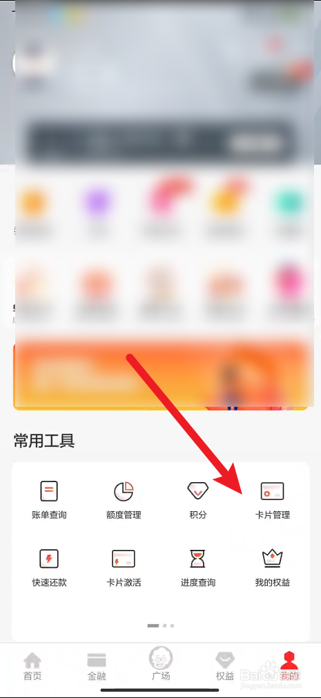 发现精彩app在哪里添加银行卡绑定
