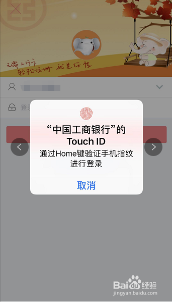 工行u盾在手机上怎么用