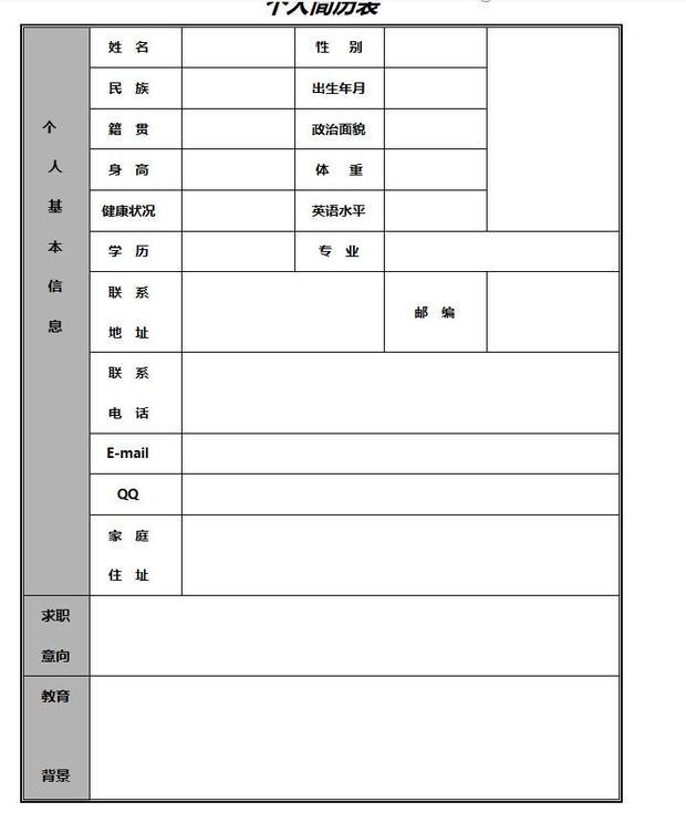 在自己家电脑上做好的简历怎么拿出去打印