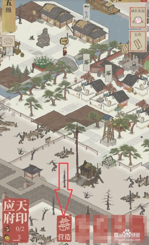 江南百景图如何查看仓库总容量