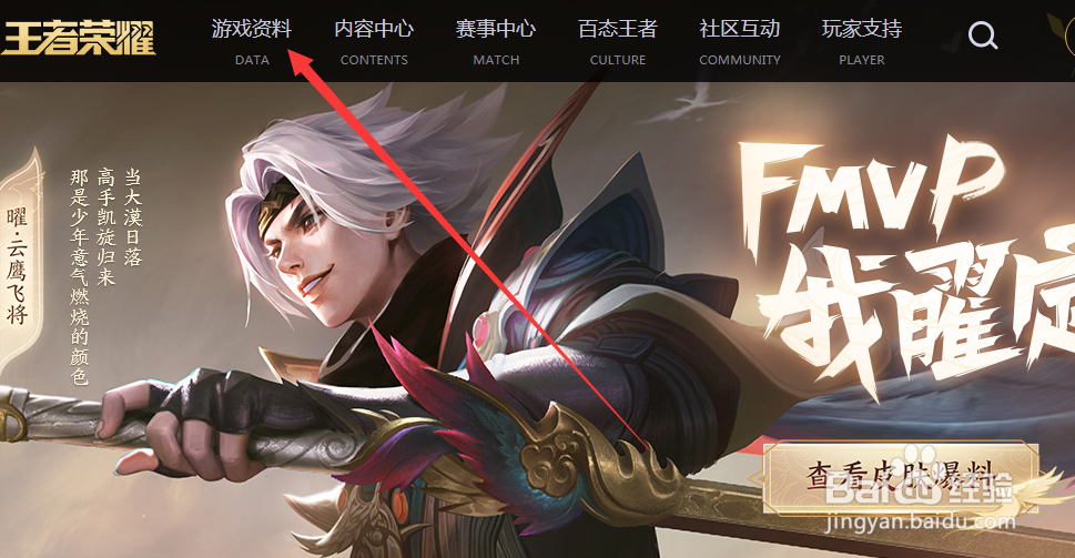 怎么查王者荣耀一念神魔上线时间