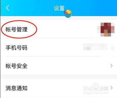 QQ怎么添加关联