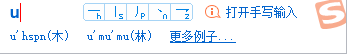 碰到会写但不会打的字怎么办？