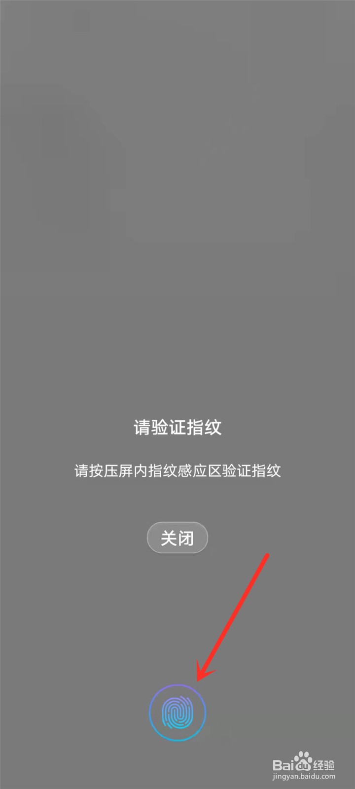阿里云盘屏幕锁在哪里设置