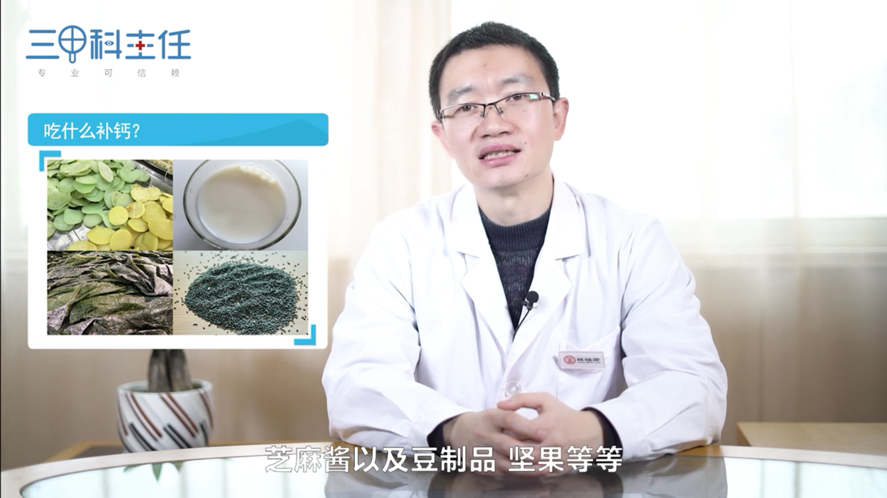 吃什么补钙