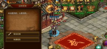 征途手机版军功任务技巧详解