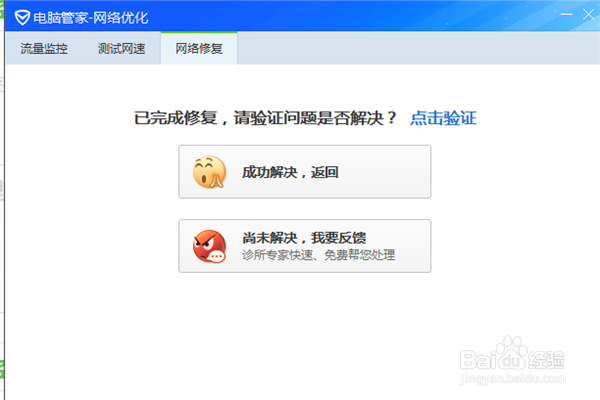 电脑连接手机热点不能上网怎么办