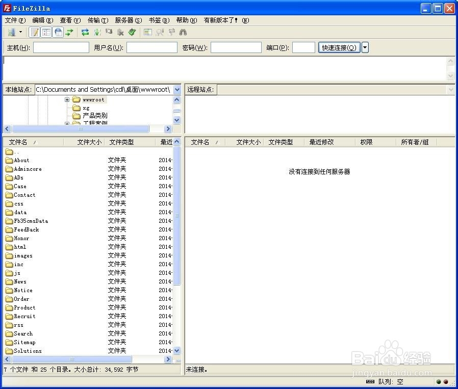 FTP如何上传网站?
