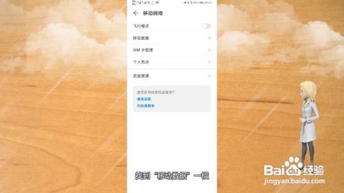 怎么关闭5g网络