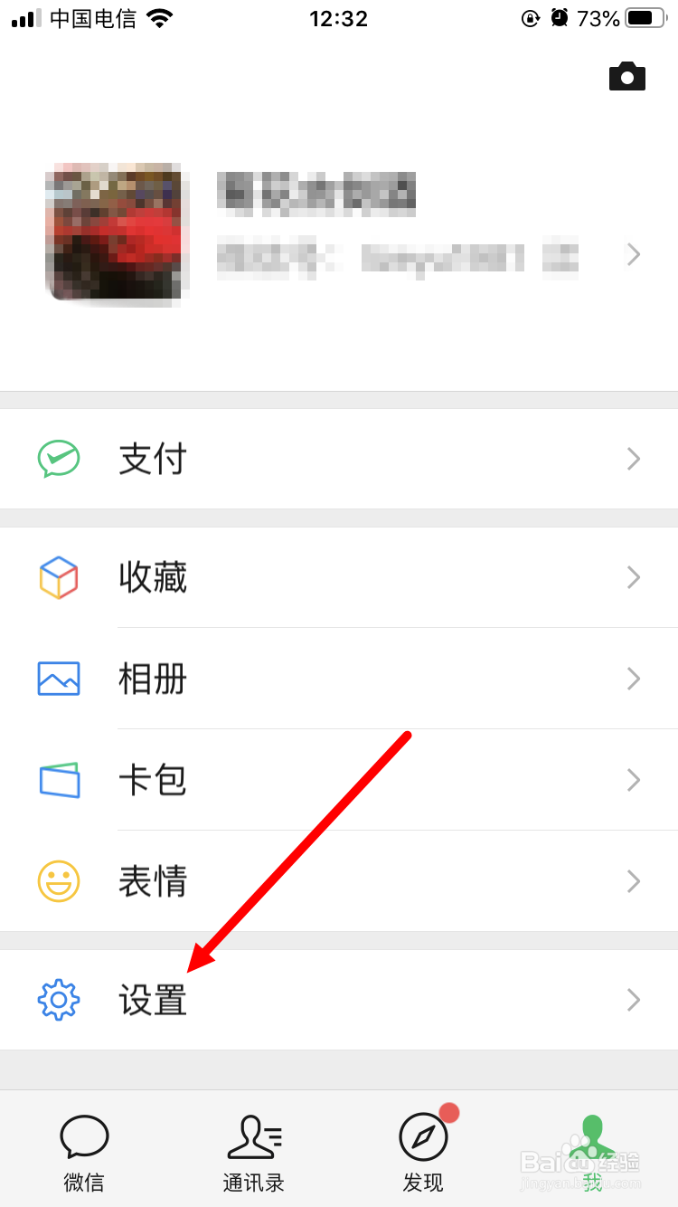 如何通过微信写电子邮件