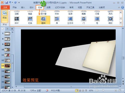 好看的ppt模版下载制作精美ppt动画视频