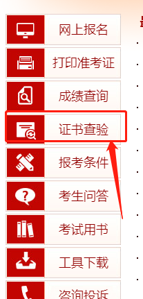 初级会计证电子版怎么查