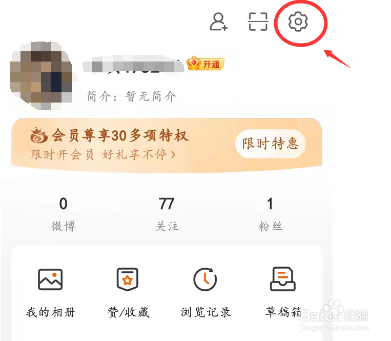 播放画质设置为标清480P