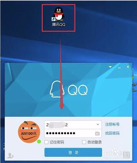 最新版QQ如何隐藏Q龄