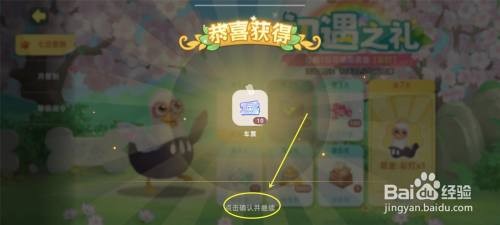 向往的生活App里面如何进行签到