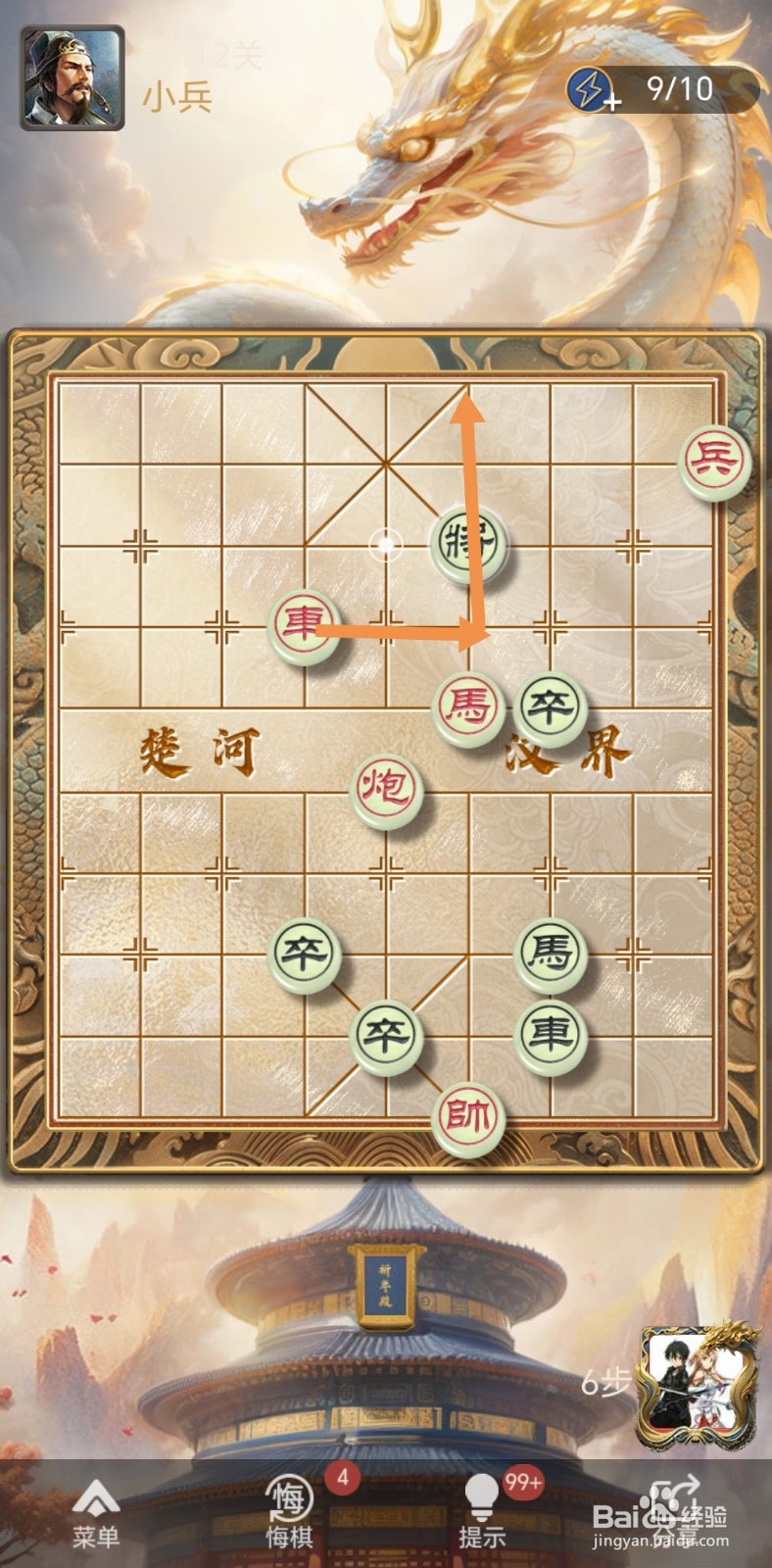 天天象棋残局闯关第412关怎么过关