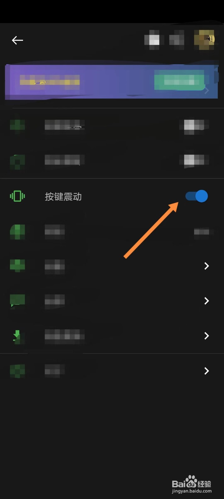 77时钟如何开启按键震动功能