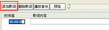 如何在电子相册中显示卡拉OK歌词或同步歌词