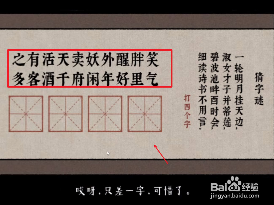 古镜记兰珠谜题攻略