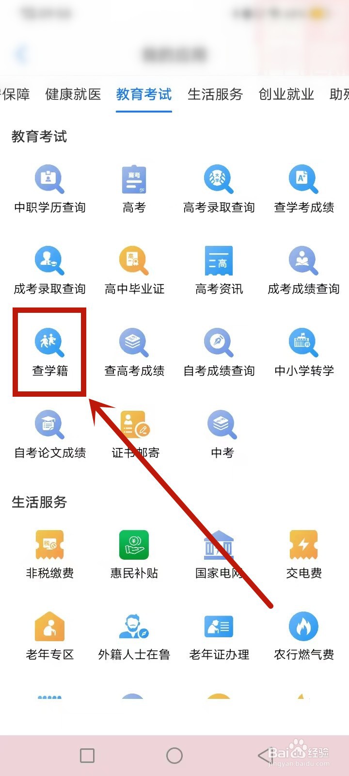 小学就读证明怎么开
