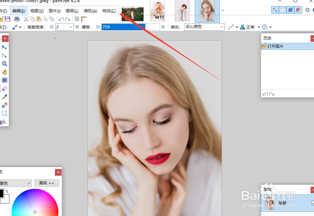 怎么用paintnet对图片使用运动模糊功能