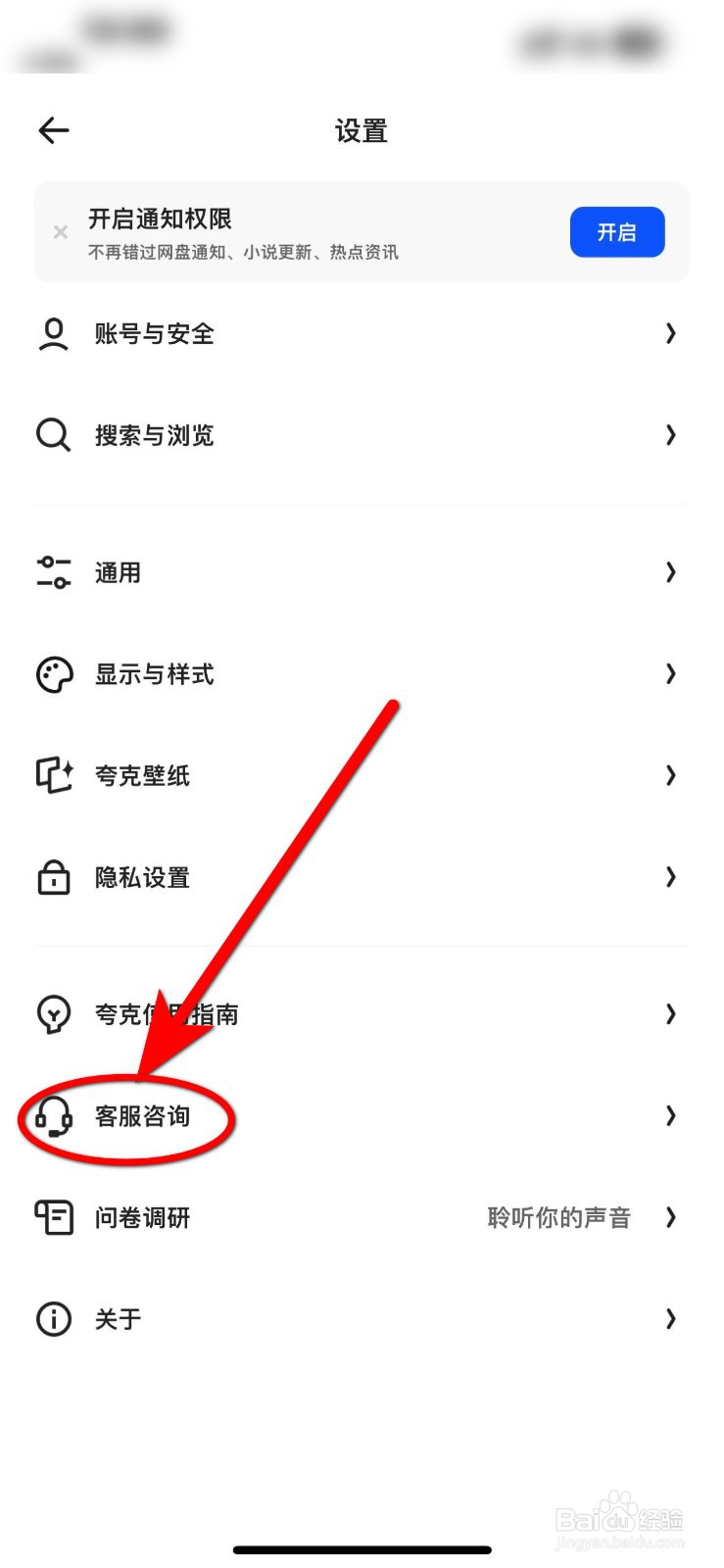 夸克如何关闭【自动续费】功能？